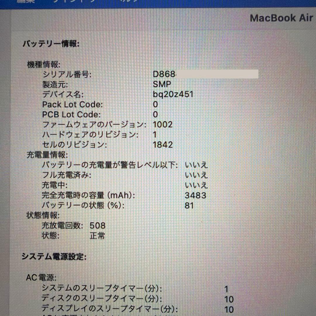 MacBook シルバー 13インチ 本体