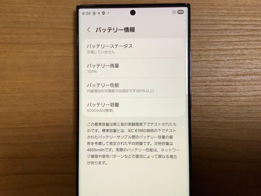 Galaxy S23 512GB 12GB Ultra ドコモ　SC-52D