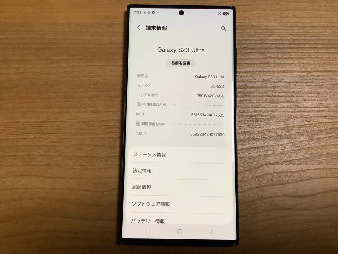 Galaxy S23 512GB 12GB Ultra ドコモ　SC-52D