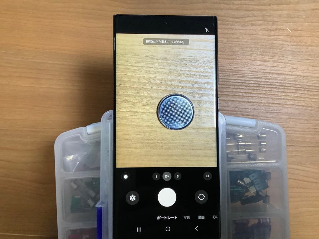 Galaxy S23 512GB 12GB Ultra ドコモ　SC-52D