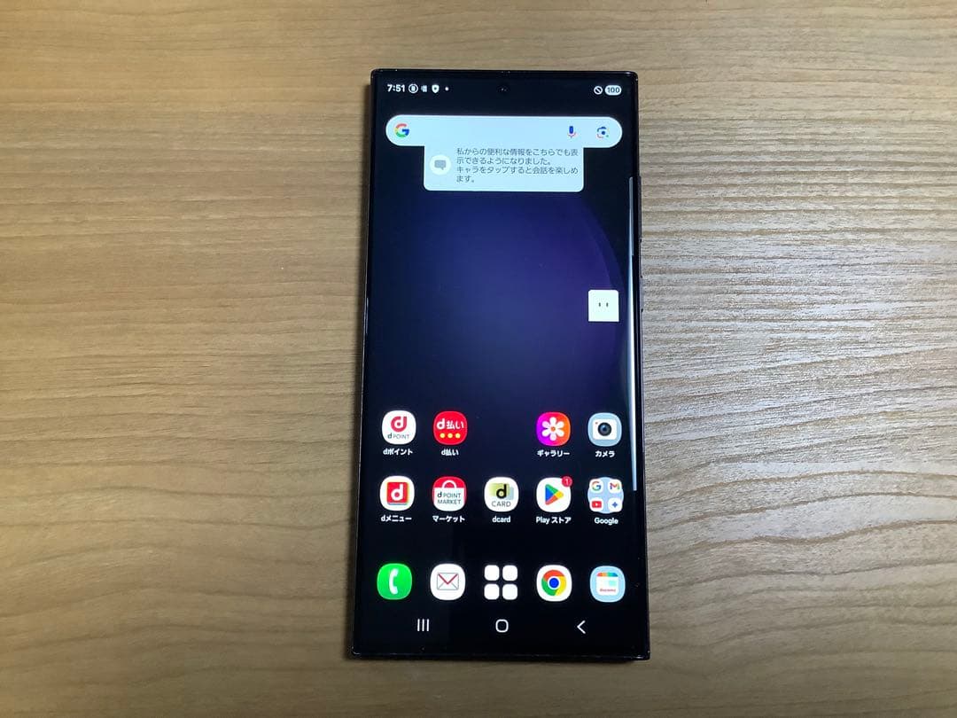 Galaxy S23 512GB 12GB Ultra ドコモ　SC-52D