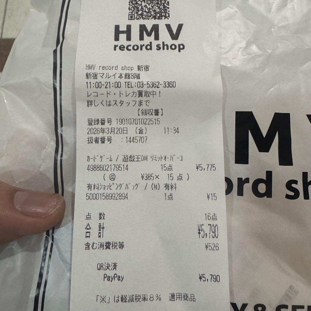 遊戯王　リミットオーバーコレクション15P 封入率一致 レシート有り