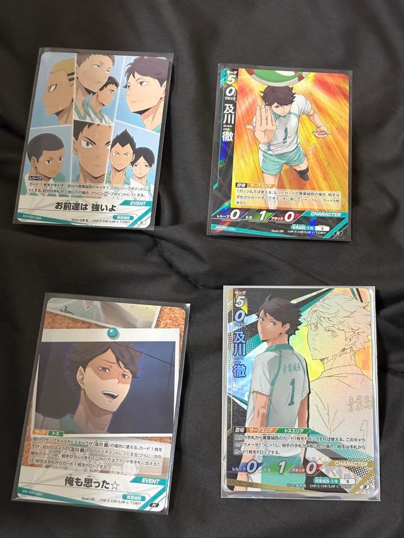 ハイキュー！！ 一番くじ 全国への道 及川徹 ラストワン賞 フィギュア