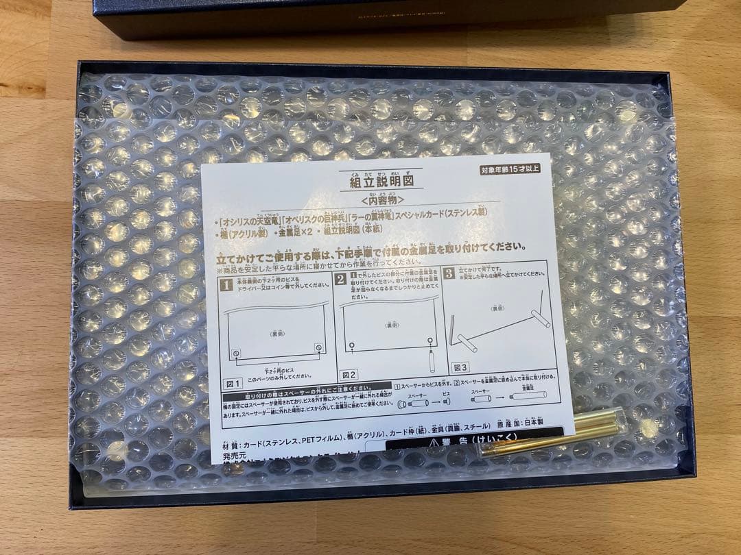 遊戯王 「三幻神」　ステンレス