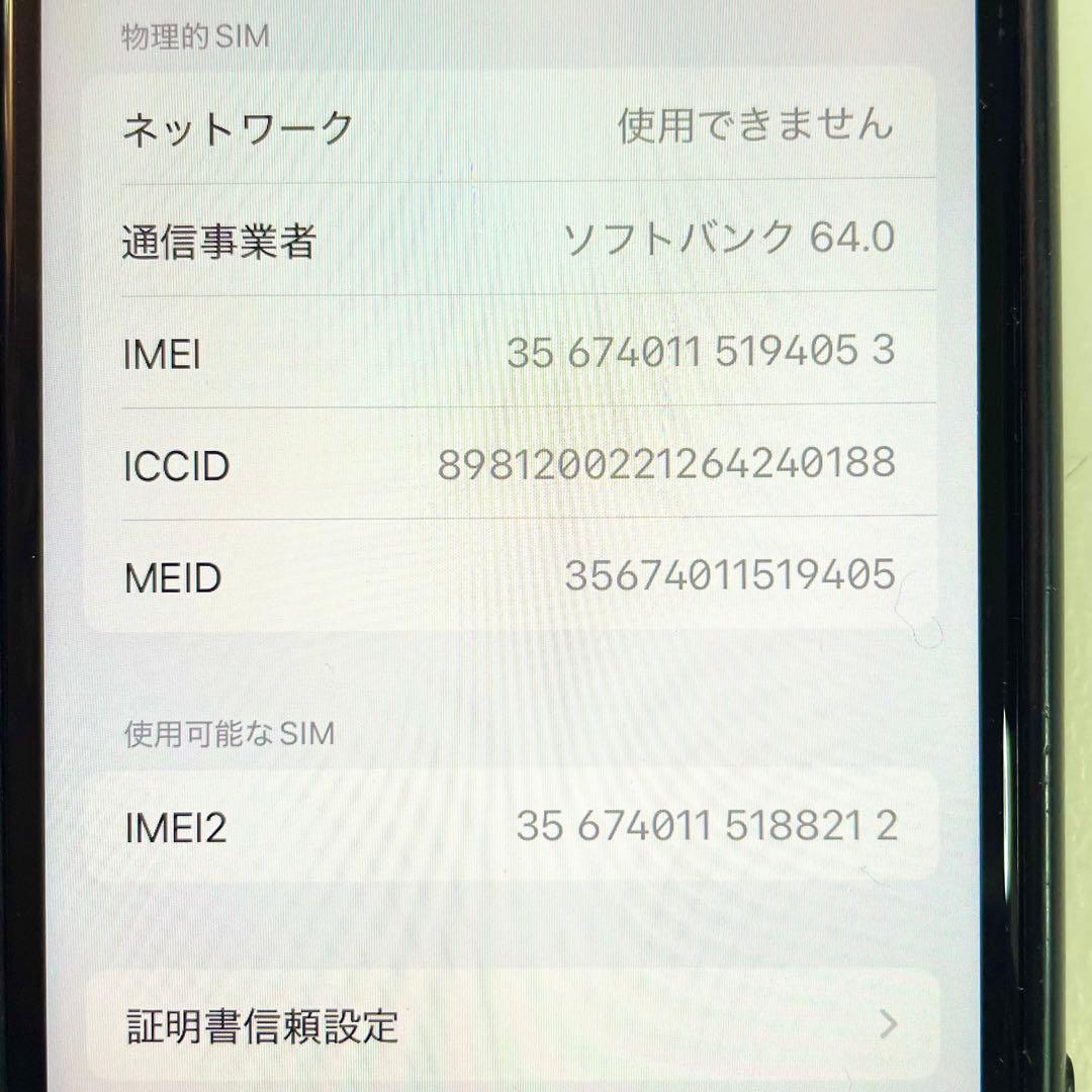 ◎ Apple iPhone SE 第二世代 MHGP3J/A 81%