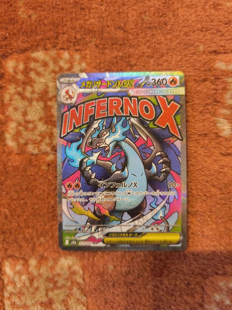 メガドリームex収録 ＭＡ コンプリート　全種類　10種　メガシビルドンおまけ