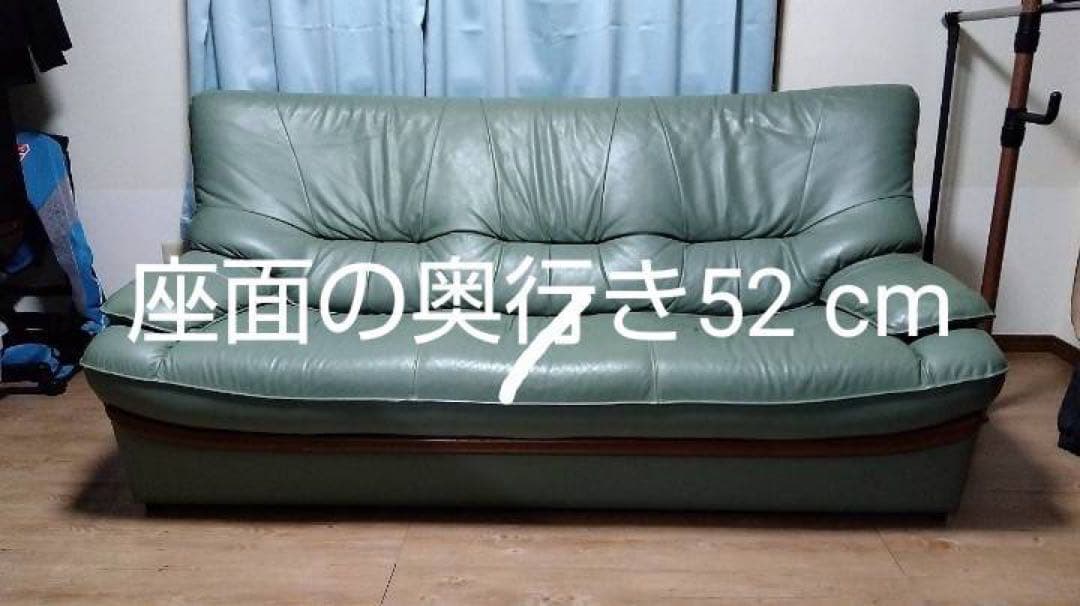 グリーンレザーソファ