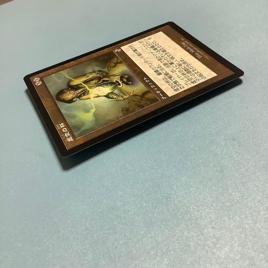 虚空の杯/Chalice of the Void  TSR 旧枠日本語