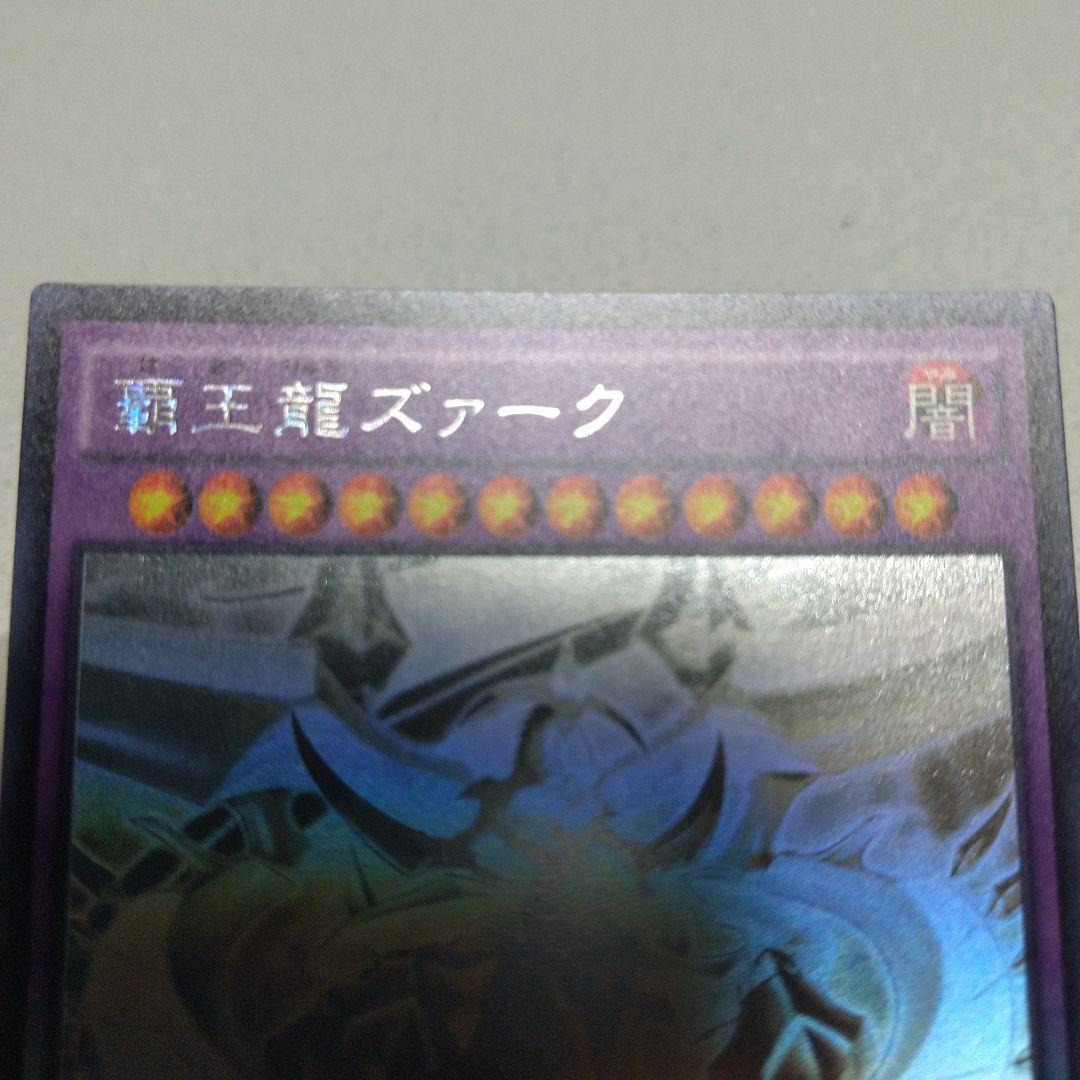 オッドアイズ、ダークリベリオン、クリアウィング、スターヴ、ズァークホロ5枚セット