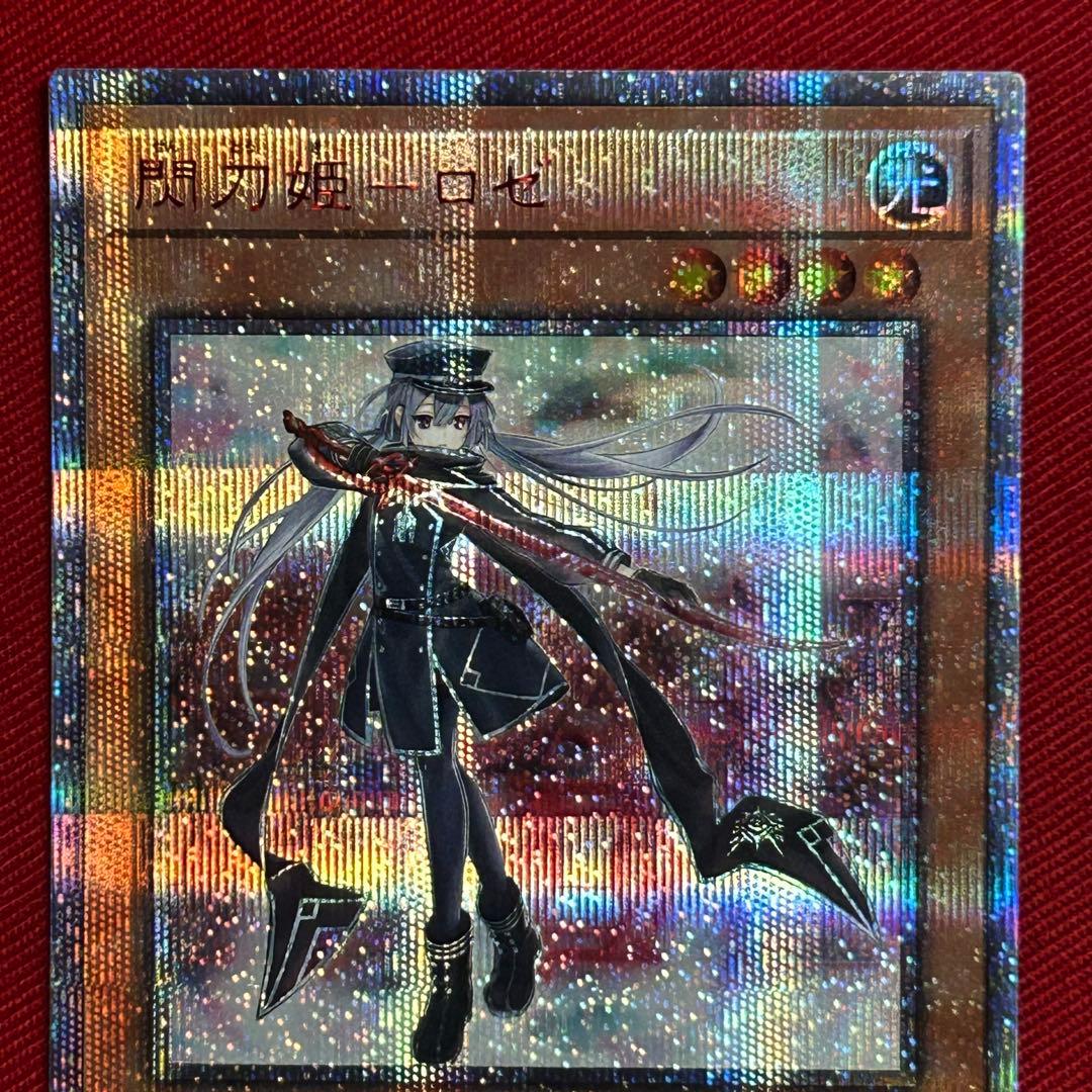 閃刀姫－ロゼ 20thシークレット