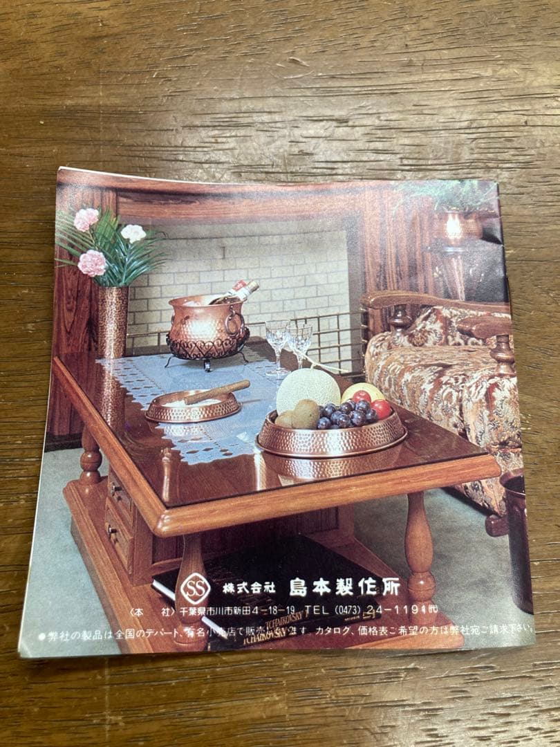 島本製作所　やかん　湯沸かし　1.8L