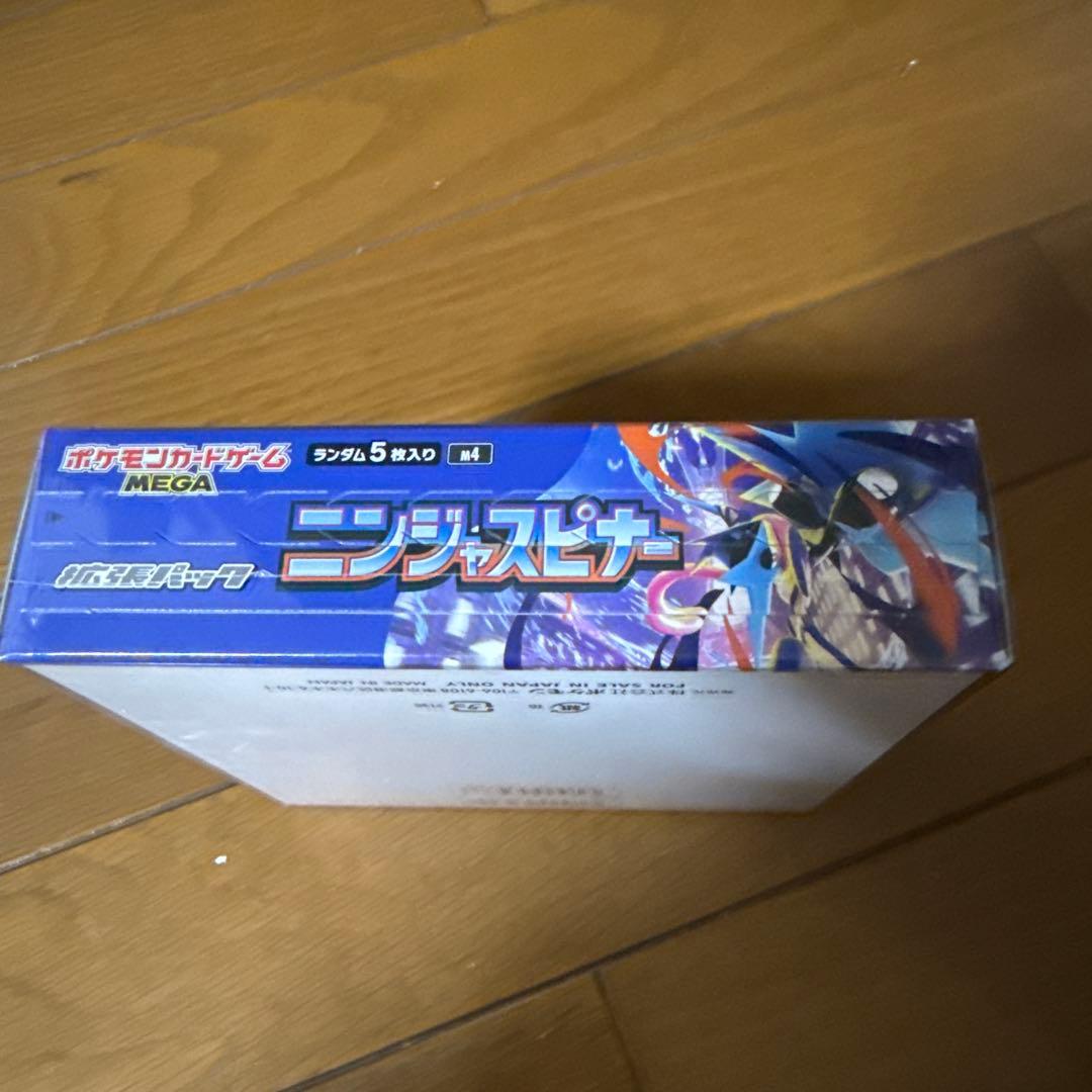 メガゲッコウガex RR MEGA 拡張パック ニンジャスピナー