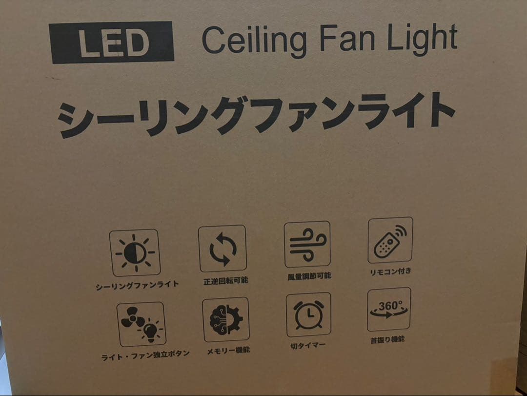 ATOPSUN シーリングファンライト 60W5000LM8-10畳Φ49cm