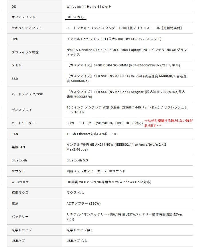 高性能ノートPC【raytrek R5-RL5／Adobe CC推奨／中古】