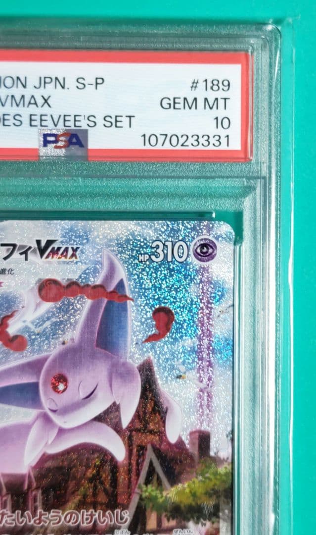 【早い者勝ち】【PSA10】エーフィVMAX