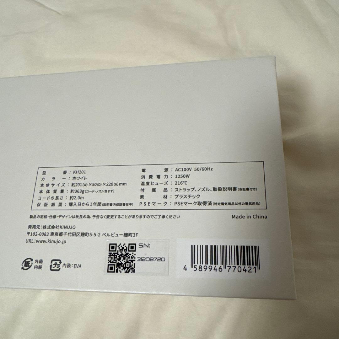 KINUJO ヘアドライヤー NK03L ジャンク品
