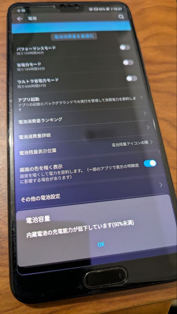 HUAWEI HW-01K P20 Pro 本体+アダプタ+フィルム