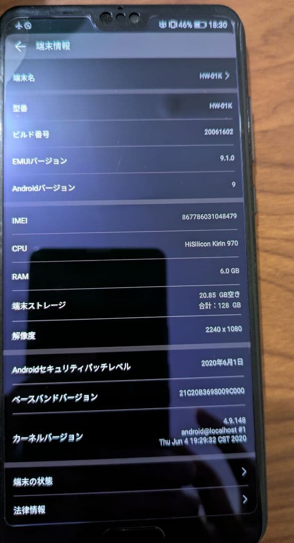 HUAWEI HW-01K P20 Pro 本体+アダプタ+フィルム