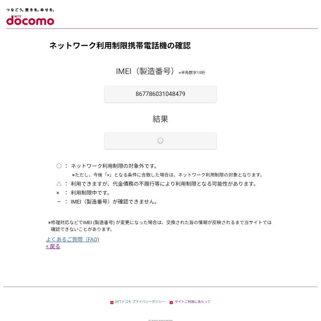 HUAWEI HW-01K P20 Pro 本体+アダプタ+フィルム