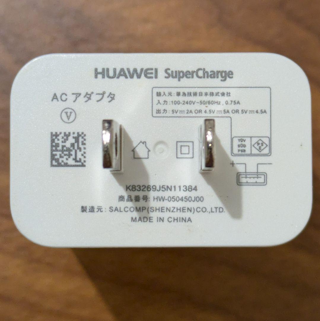 HUAWEI HW-01K P20 Pro 本体+アダプタ+フィルム