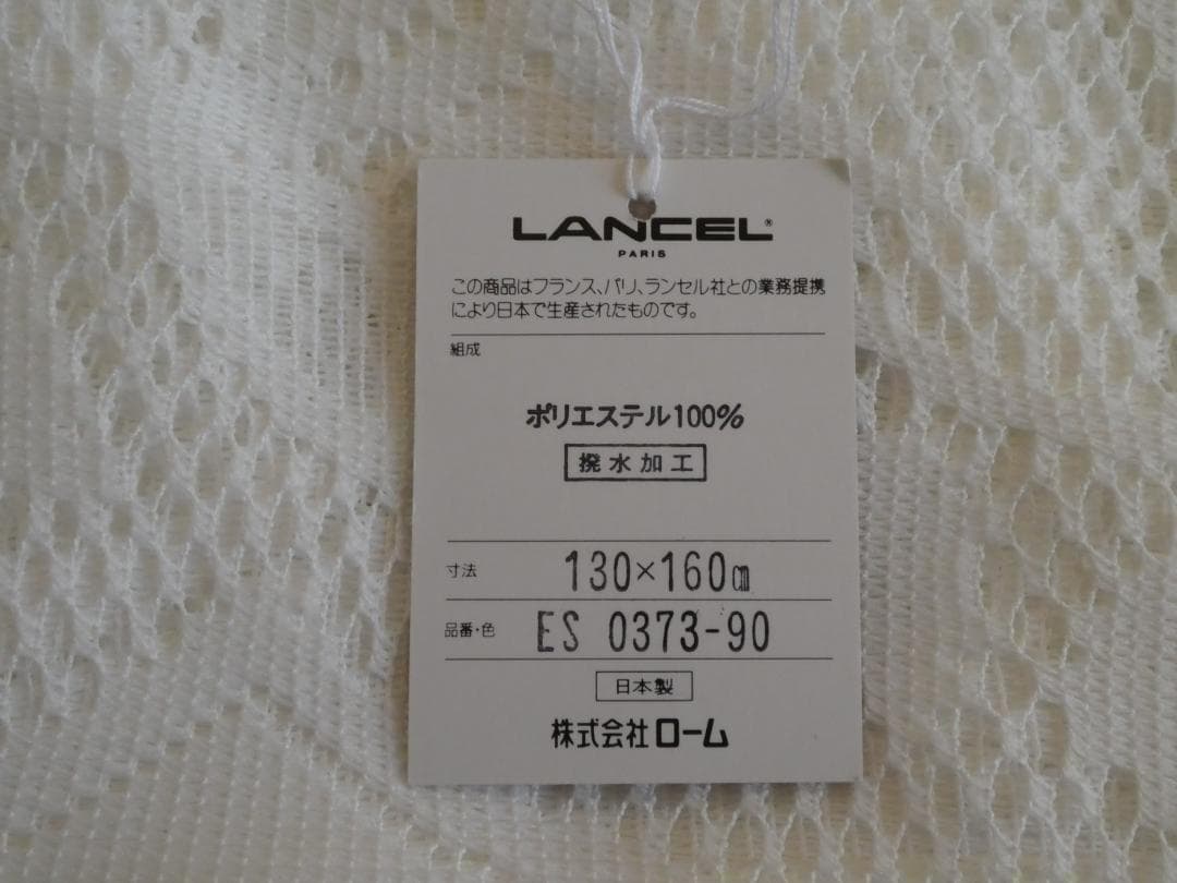 メルカリ便☆LANCEL☆レース　テーブルクロス　花柄
