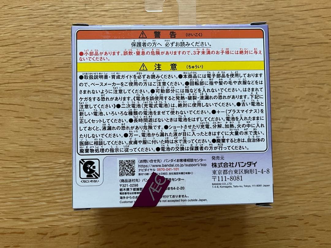 新品未開封　たまごっちパラダイス　パープルスカイ　おまけつき