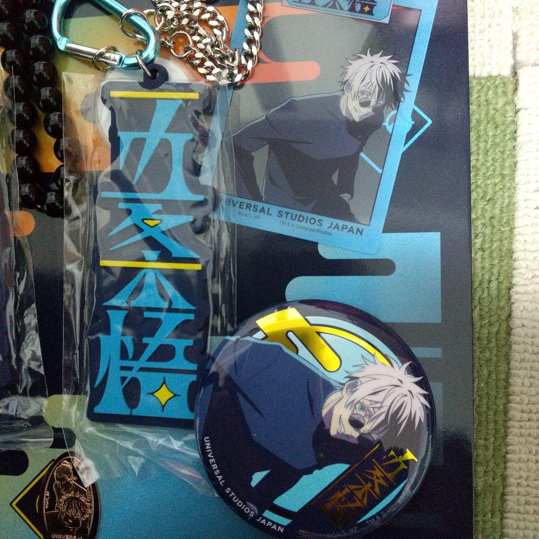USJ呪術廻戦 五条悟&夏油傑 グッズ 6個セット 新品、未使用品です。