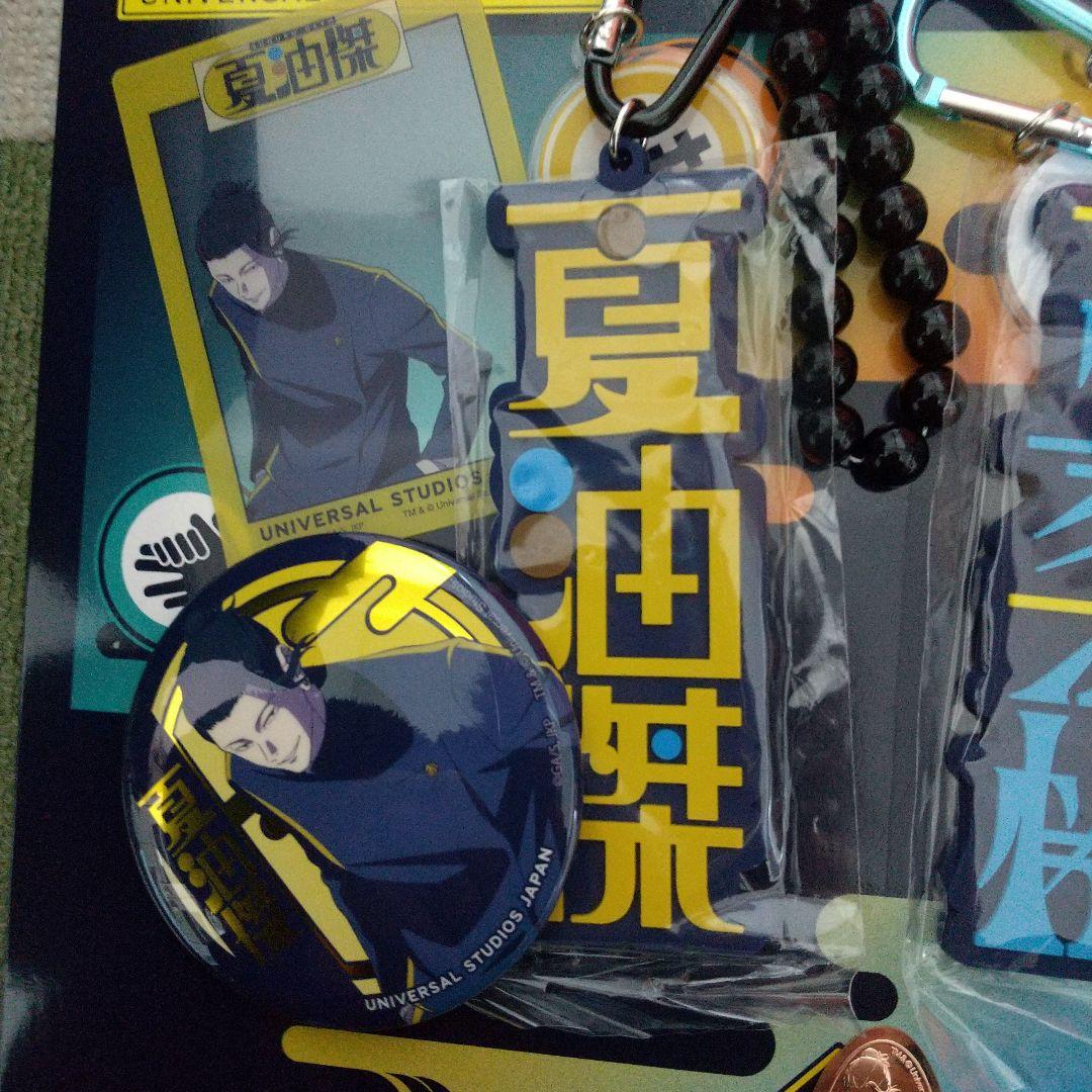 USJ呪術廻戦 五条悟&夏油傑 グッズ 6個セット 新品、未使用品です。