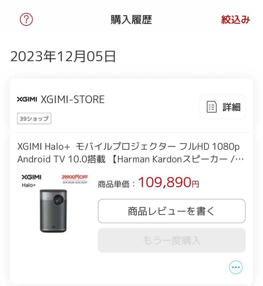 XGIMI Halo＋　モバイルプロジェクター　フルHD 1080p 美品