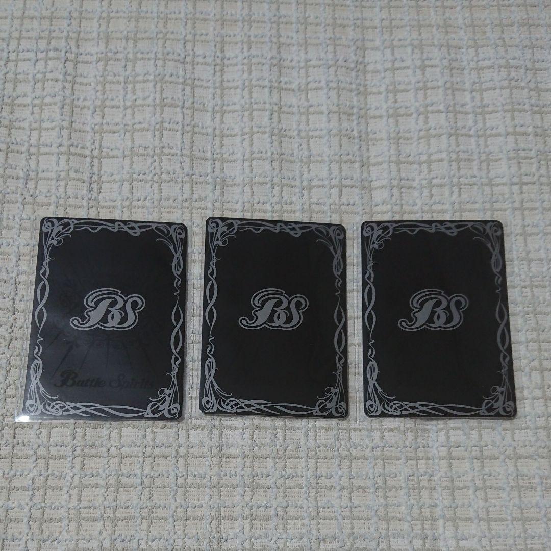 翼神機グラン・ウォーデン 3枚 ss3.