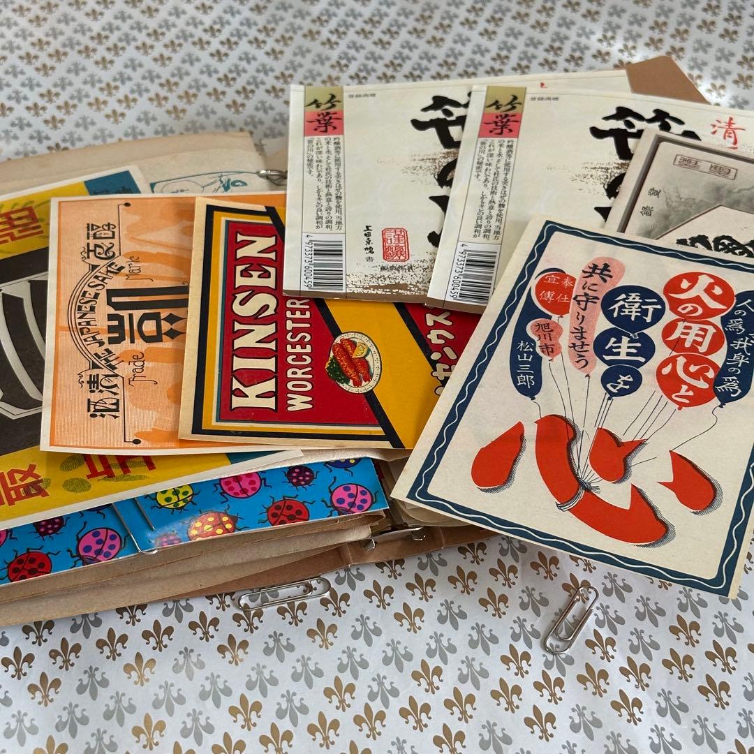 昭和レトロ6穴バインダージャンクジャーナル【153】おすそ分けファイル 紙もの