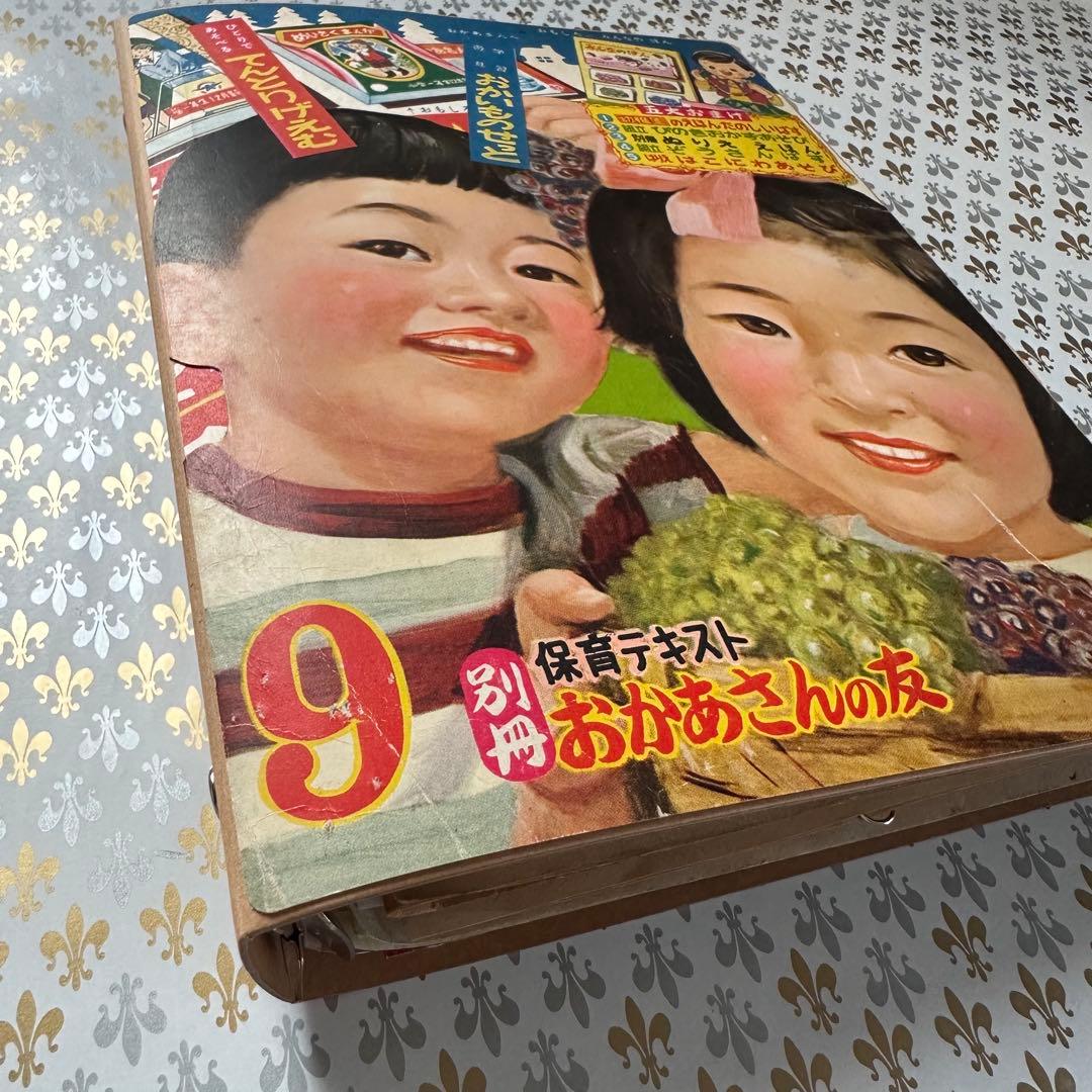 昭和レトロ6穴バインダージャンクジャーナル【153】おすそ分けファイル 紙もの