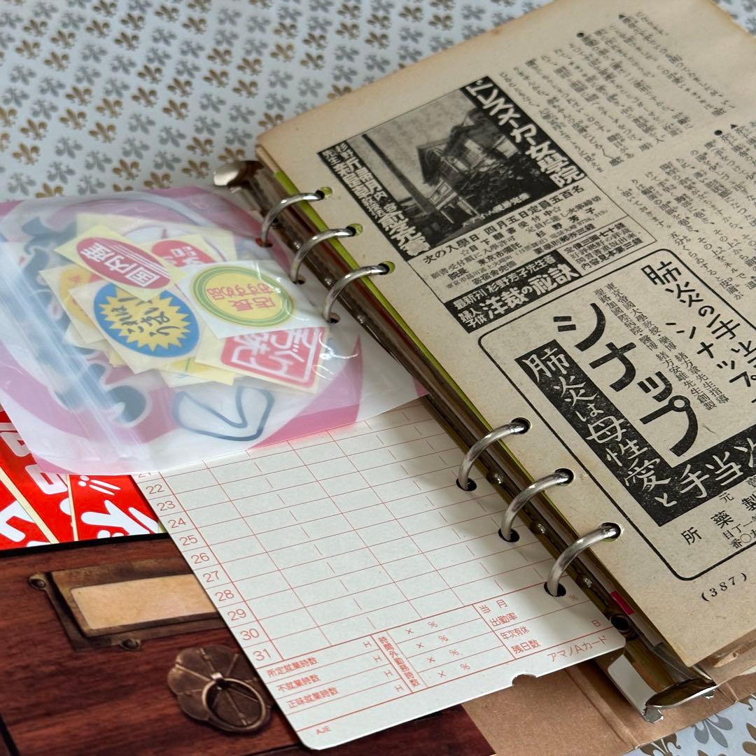 昭和レトロ6穴バインダージャンクジャーナル【153】おすそ分けファイル 紙もの