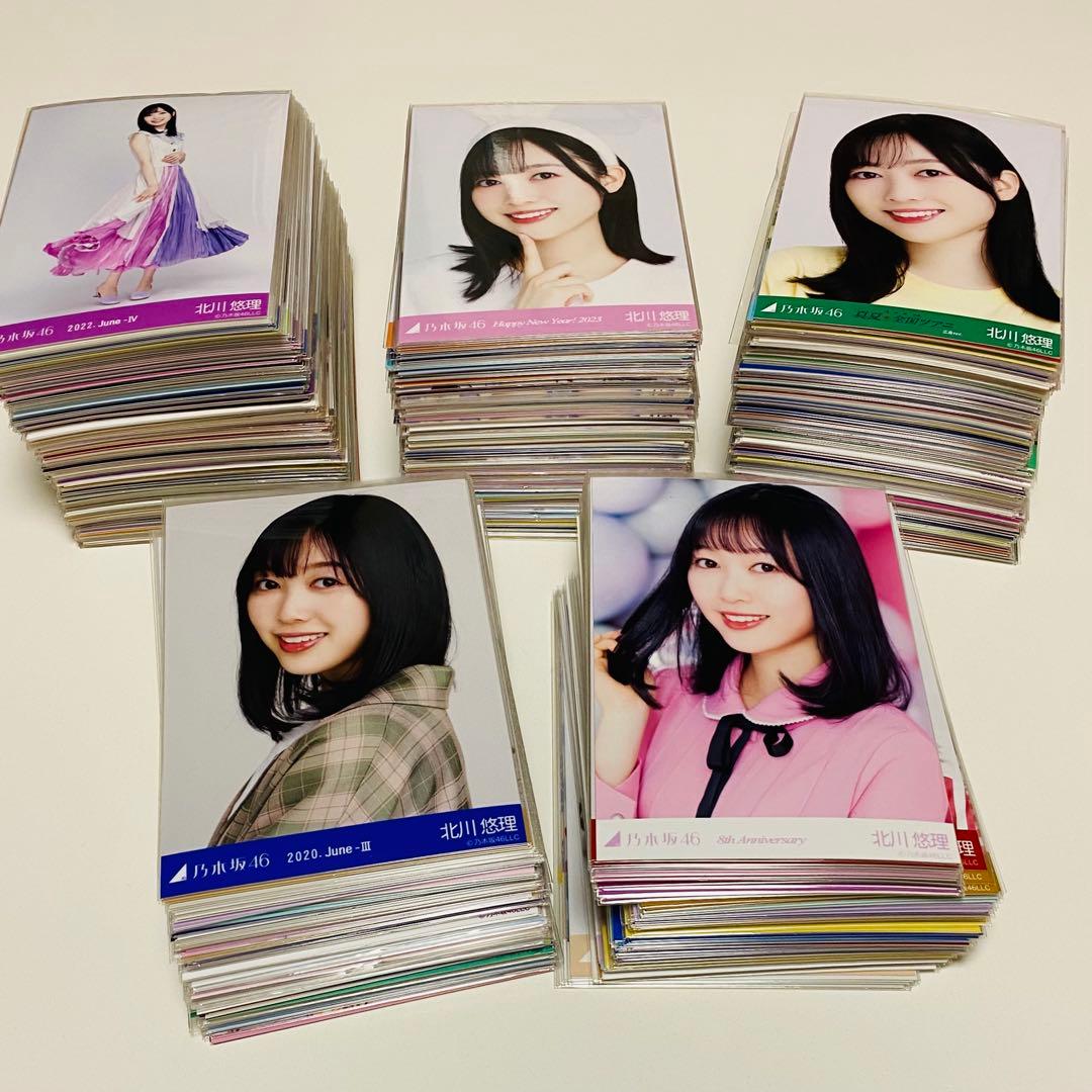 北川悠理 生写真 800枚！ 大量まとめ売り