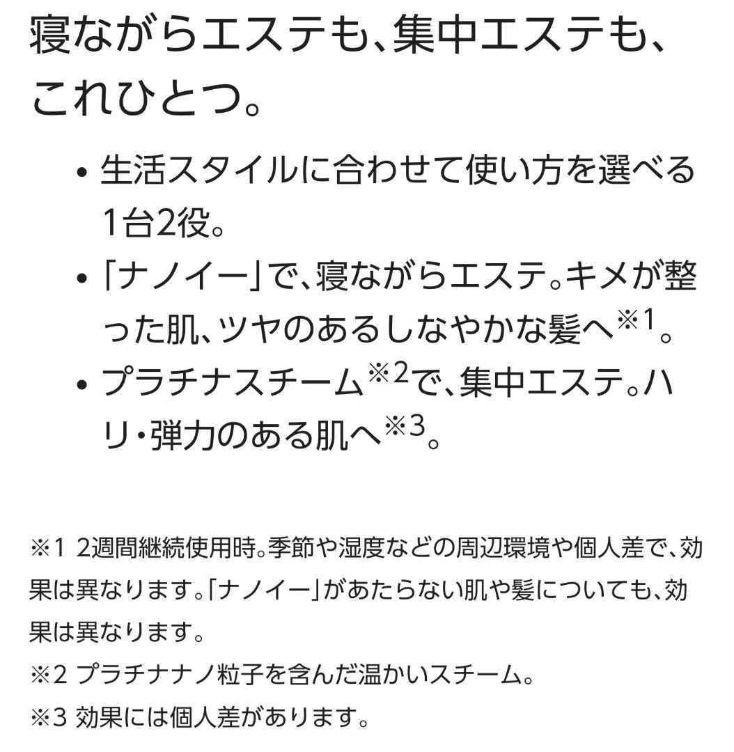 ❤値下❤Panasonic❤EH-SA60-N 寝たまま美顔&ヘアケア 超美品