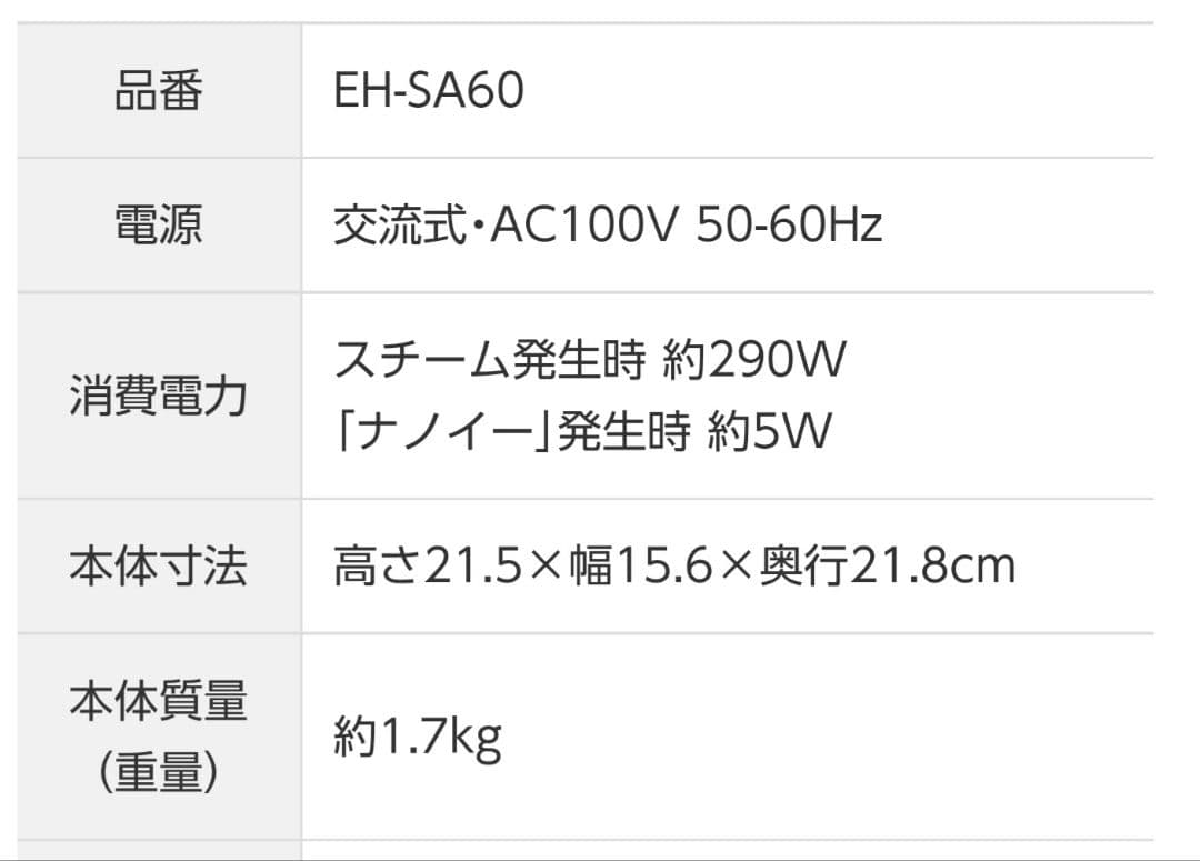 ❤値下❤Panasonic❤EH-SA60-N 寝たまま美顔&ヘアケア 超美品