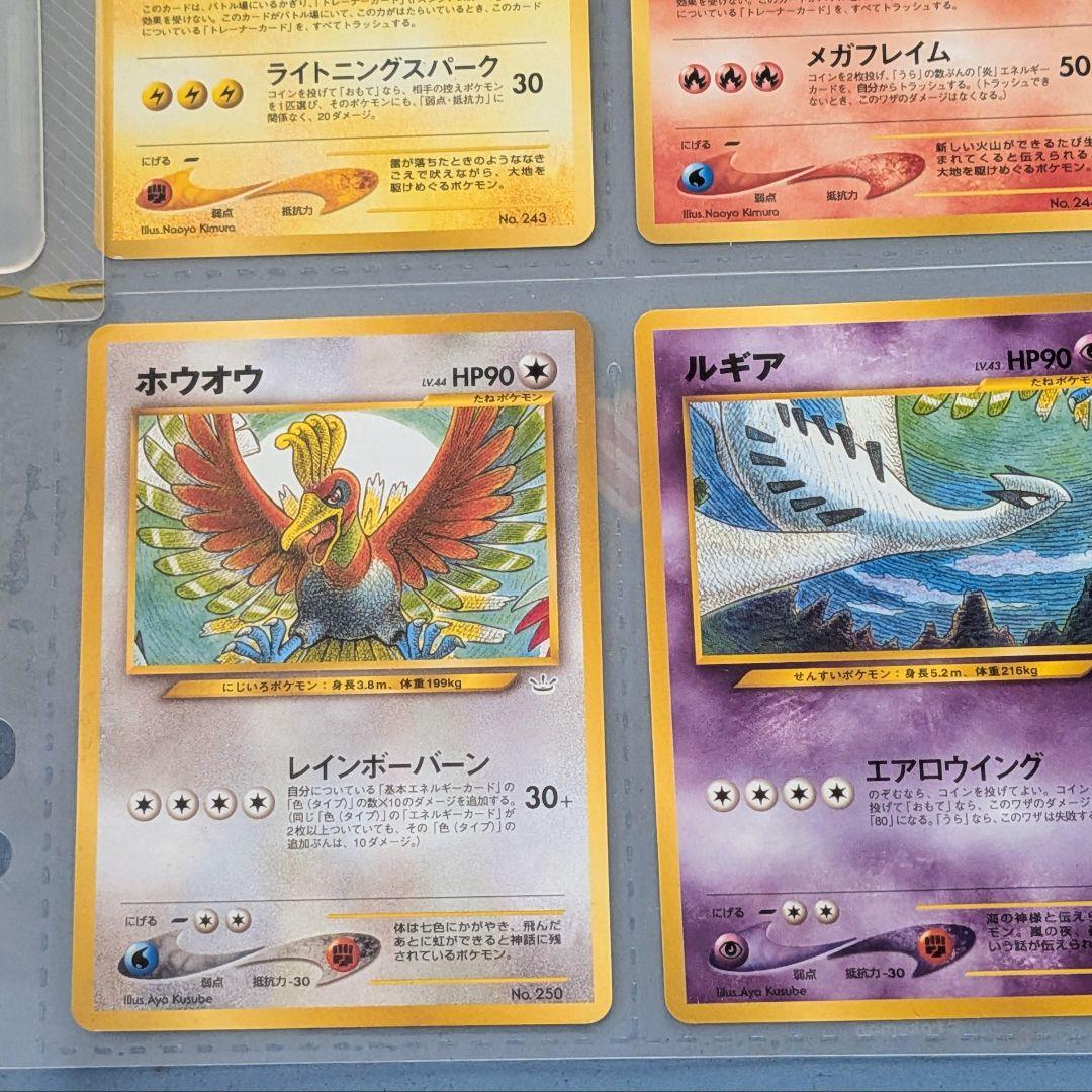 め*ん様 未使用 ポケモンカード ネオプレミアムファイル3 めざめる伝説 旧裏