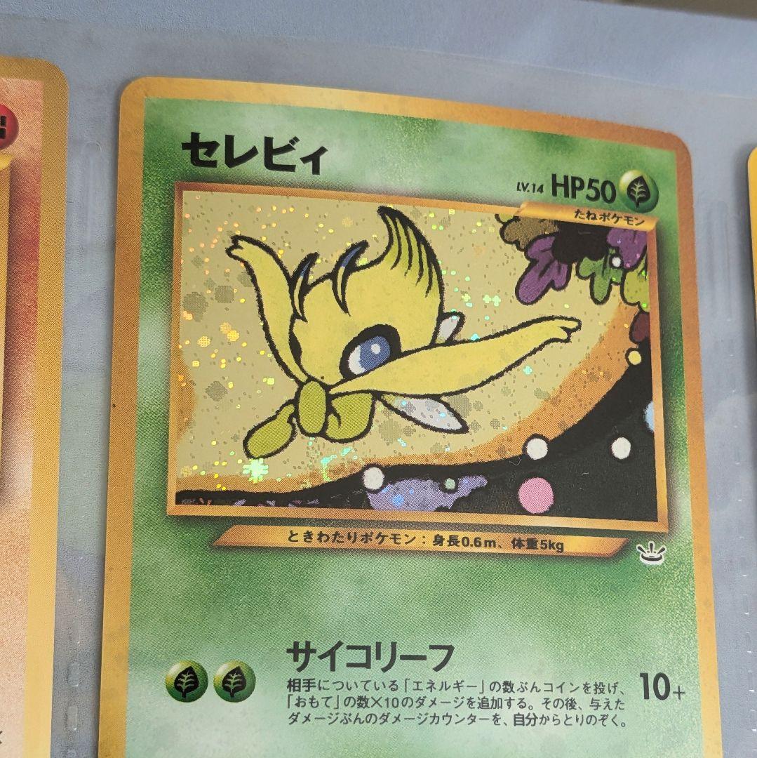 め*ん様 未使用 ポケモンカード ネオプレミアムファイル3 めざめる伝説 旧裏