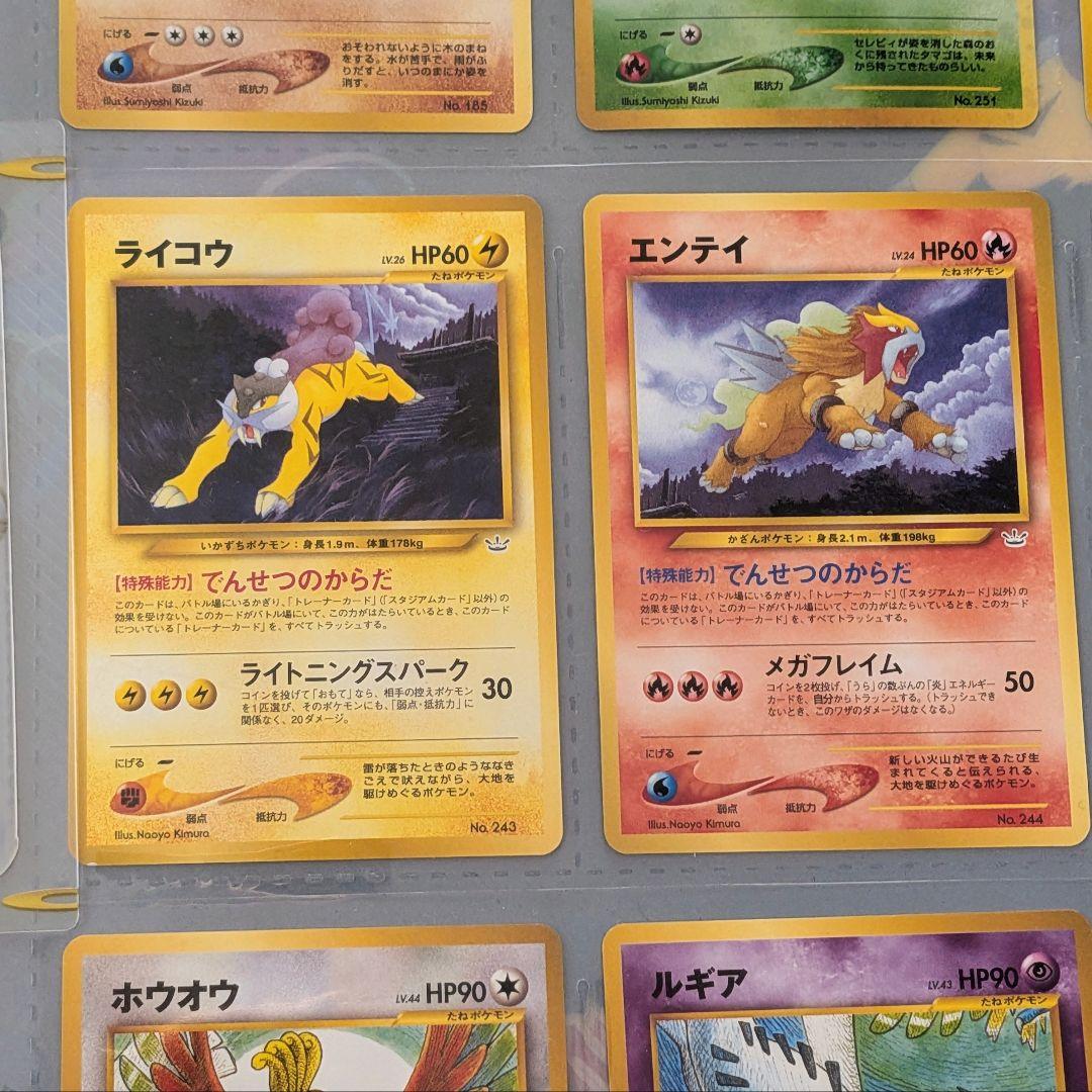 め*ん様 未使用 ポケモンカード ネオプレミアムファイル3 めざめる伝説 旧裏