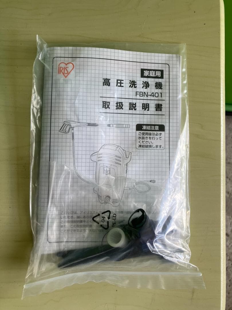 未使用品☆アイリスオーヤマ 高圧洗浄機 FBN-401