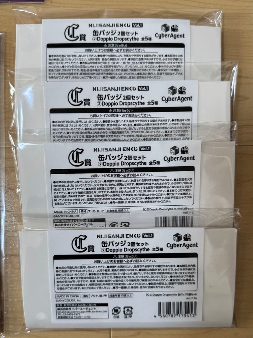 【匿名配送】計17点 にじさんじEN くじスクエア ドッピオ・ドロップサイト