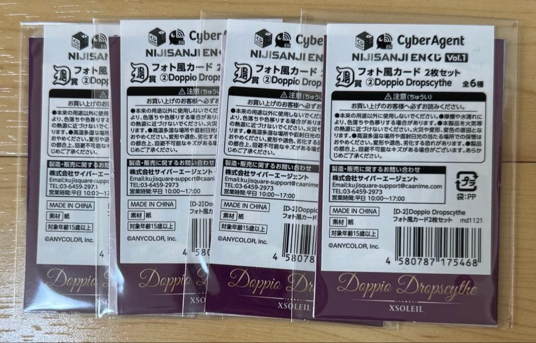 【匿名配送】計17点 にじさんじEN くじスクエア ドッピオ・ドロップサイト