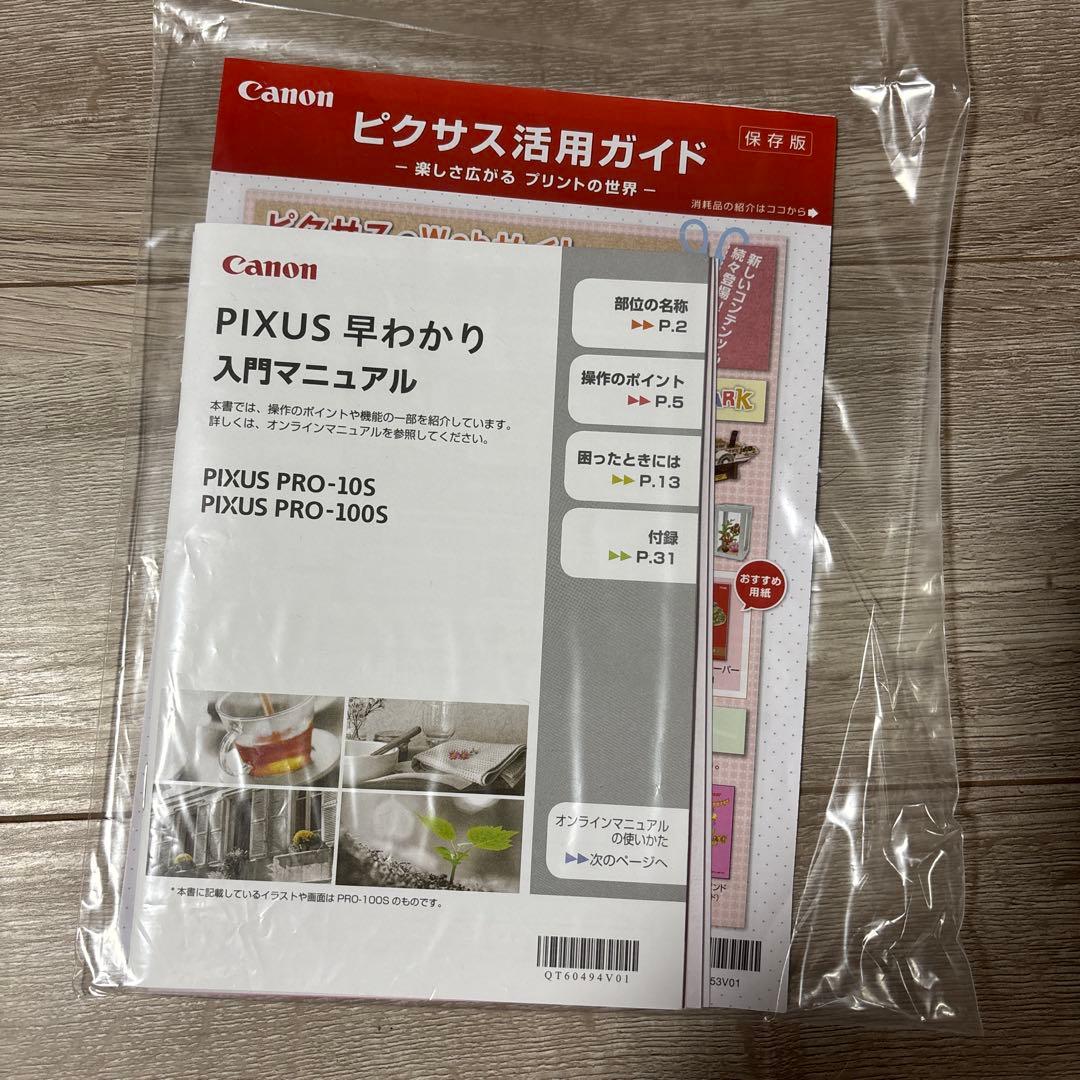 【ジャンク品】Canon PRO-10S インクジェットプリンター