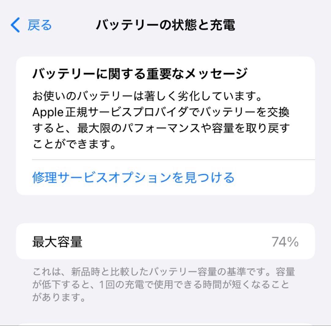 iPhone 11 64GB Face ID不可 バッテリー74％ 初期化済