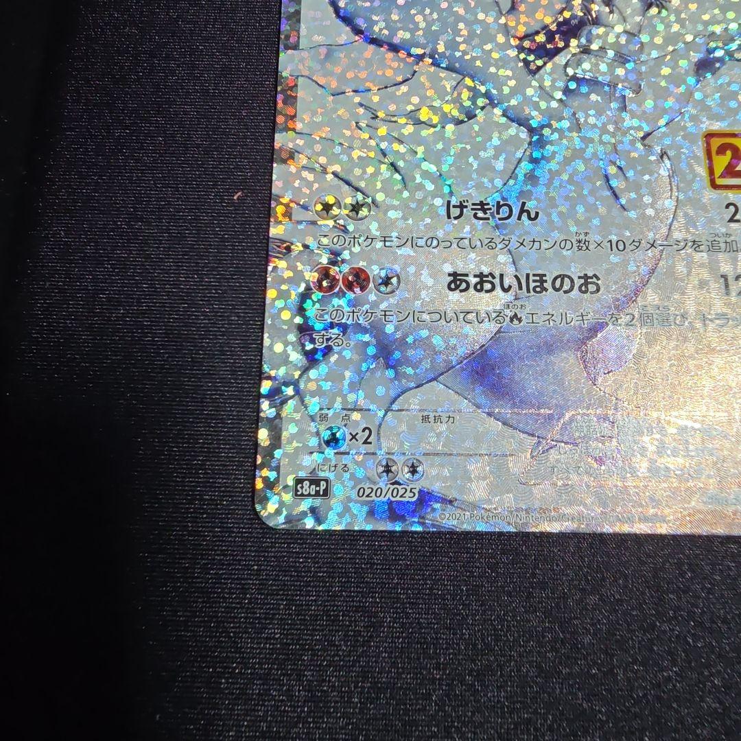 レシラム プロモカードパック 25th ANNIVERSARY edition…