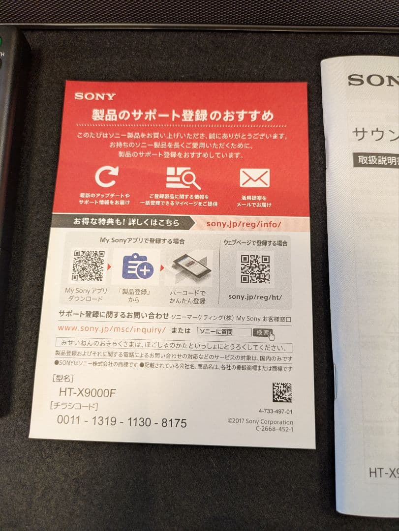 ※ざわ　SONY HT-X9000F サウンドバーセット②サブウーファー