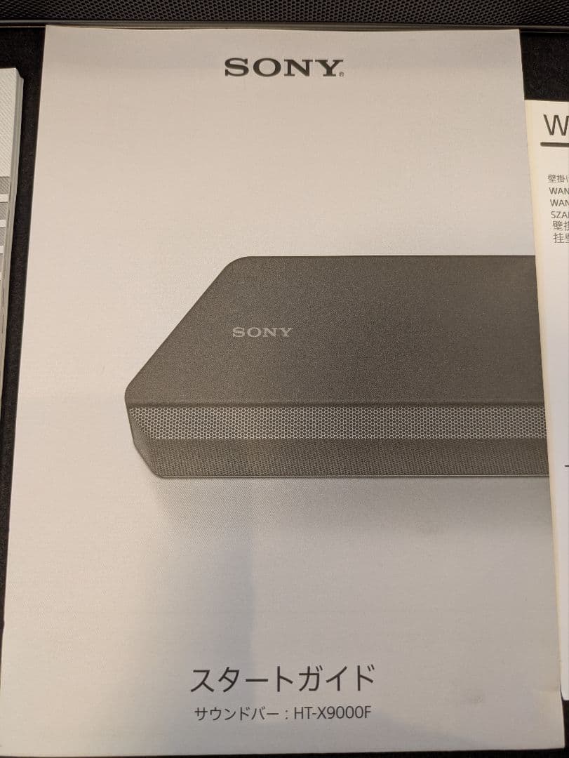 ※ざわ　SONY HT-X9000F サウンドバーセット②サブウーファー