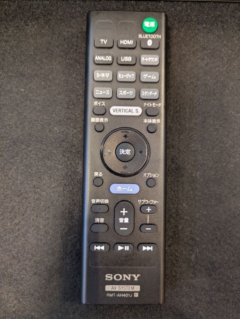 ※ざわ　SONY HT-X9000F サウンドバーセット②サブウーファー