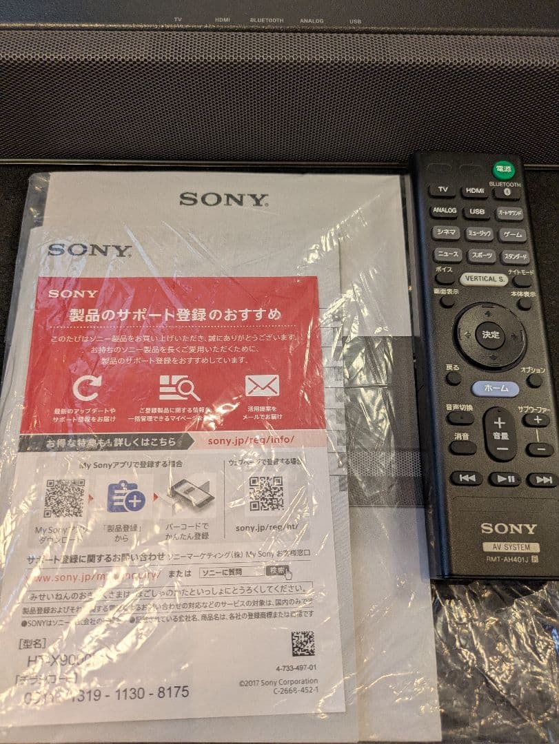 ※ざわ　SONY HT-X9000F サウンドバーセット②サブウーファー