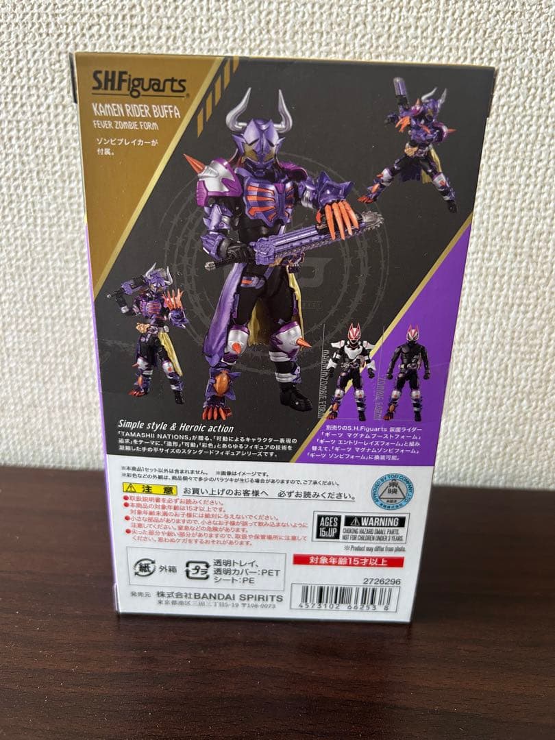 S.H.Figuarts仮面ライダー バッファフィーバーゾンビフォーム